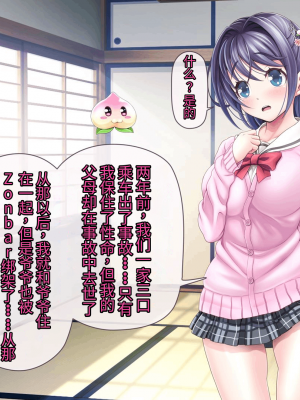 [MAG館 (v-mag)] 愛玩天使 チアリーピンク [中国翻訳] [3010657]_072_0070_cp01_070