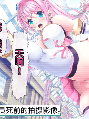 [MAG館 (v-mag)] 愛玩天使 チアリーピンク [中国翻訳] [3010657]_078_0076_cp01_076