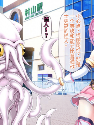 [MAG館 (v-mag)] 愛玩天使 チアリーピンク [中国翻訳] [3010657]_092_0090_cp02_013