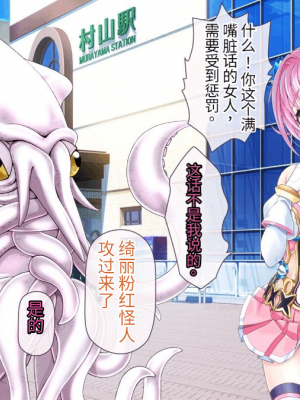[MAG館 (v-mag)] 愛玩天使 チアリーピンク [中国翻訳] [3010657]_095_0093_cp02_016