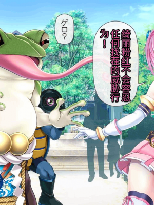 [MAG館 (v-mag)] 愛玩天使 チアリーピンク [中国翻訳] [3010657]_186_0184_cp03_010