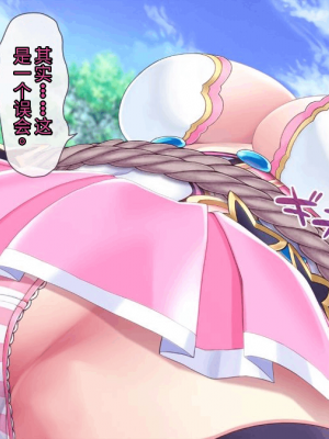 [MAG館 (v-mag)] 愛玩天使 チアリーピンク [中国翻訳] [3010657]_191_0189_cp03_015
