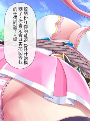 [MAG館 (v-mag)] 愛玩天使 チアリーピンク [中国翻訳] [3010657]_193_0191_cp03_017