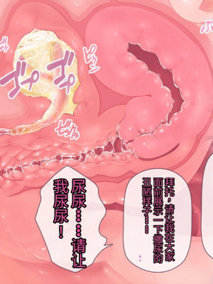 [MAG館 (v-mag)] 愛玩天使 チアリーピンク [中国翻訳] [3010657]_230_0228_cp03_054