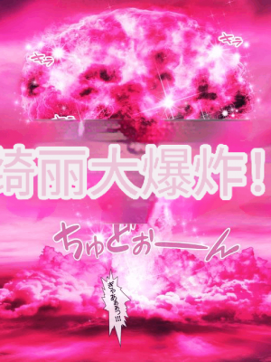 [MAG館 (v-mag)] 愛玩天使 チアリーピンク [中国翻訳] [3010657]_277_0275_cp03_101
