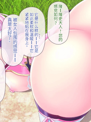 [MAG館 (v-mag)] 愛玩天使 チアリーピンク [中国翻訳] [3010657]_285_0283_cp03_109