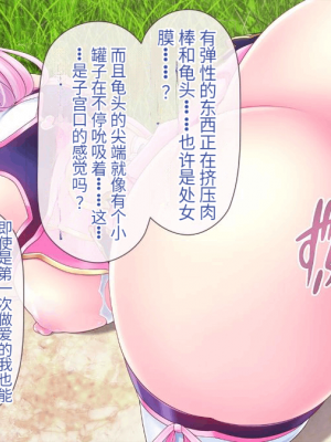 [MAG館 (v-mag)] 愛玩天使 チアリーピンク [中国翻訳] [3010657]_286_0284_cp03_110