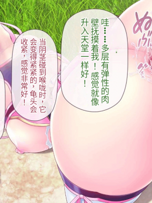 [MAG館 (v-mag)] 愛玩天使 チアリーピンク [中国翻訳] [3010657]_288_0286_cp03_112