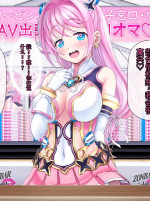 [MAG館 (v-mag)] 愛玩天使 チアリーピンク [中国翻訳] [3010657]_437_0435_cp05_016