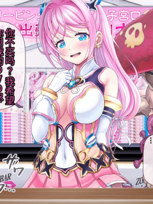 [MAG館 (v-mag)] 愛玩天使 チアリーピンク [中国翻訳] [3010657]_439_0437_cp05_018