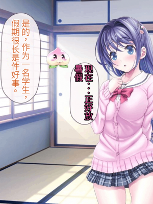 [MAG館 (v-mag)] 愛玩天使 チアリーピンク [中国翻訳] [3010657]_638_0636_cp06_098