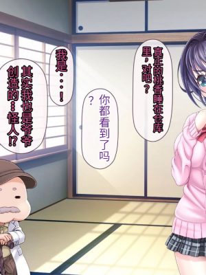 [MAG館 (v-mag)] 愛玩天使 チアリーピンク [中国翻訳] [3010657]_901_0899_cp08_082