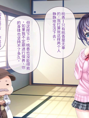 [MAG館 (v-mag)] 愛玩天使 チアリーピンク [中国翻訳] [3010657]_904_0902_cp08_085