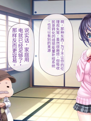 [MAG館 (v-mag)] 愛玩天使 チアリーピンク [中国翻訳] [3010657]_916_0914_cp08_097