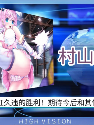[MAG館 (v-mag)] 愛玩天使 チアリーピンク [中国翻訳] [3010657]_921_0919_cp08_102