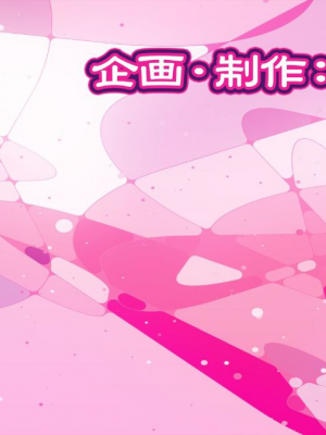 [MAG館 (v-mag)] 愛玩天使 チアリーピンク [中国翻訳] [3010657]_922_0920_cp08_103
