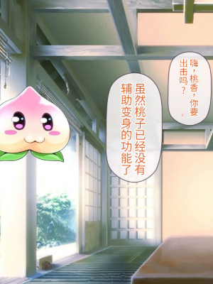 [MAG館 (v-mag)] 愛玩天使 チアリーピンク [中国翻訳] [3010657]_927_0925_cp08_108