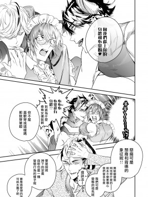 [エロトピア (星名あんじ)] オカルトプロポーズ～陰キャメンヘラオタクな僕と七人のアクマ様～ [冒险者公会] [Digital]_27__027