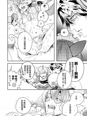 [エロトピア (星名あんじ)] オカルトプロポーズ～陰キャメンヘラオタクな僕と七人のアクマ様～ [冒险者公会] [Digital]_42__042