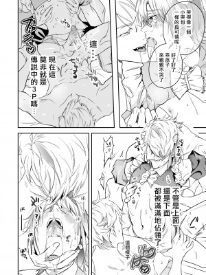 [エロトピア (星名あんじ)] オカルトプロポーズ～陰キャメンヘラオタクな僕と七人のアクマ様～ [冒险者公会] [Digital]_50__050
