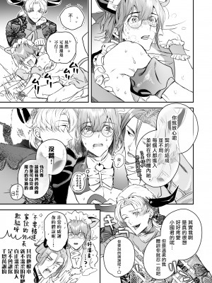 [エロトピア (星名あんじ)] オカルトプロポーズ～陰キャメンヘラオタクな僕と七人のアクマ様～ [冒险者公会] [Digital]_57__057