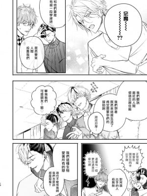 [エロトピア (星名あんじ)] グルメなまものがみせつけています [冒险者公会] [Digital]_09_09