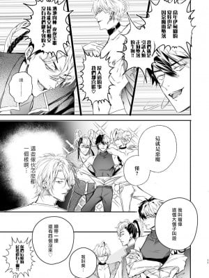 [エロトピア (星名あんじ)] グルメなまものがみせつけています [冒险者公会] [Digital]_10_10