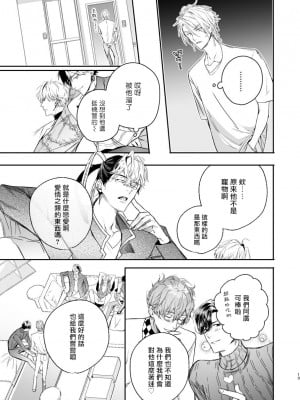 [エロトピア (星名あんじ)] グルメなまものがみせつけています [冒险者公会] [Digital]_12_12