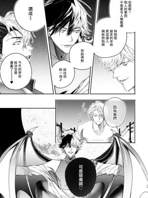 [エロトピア (星名あんじ)] グルメなまものがみせつけています [冒险者公会] [Digital]_14_14