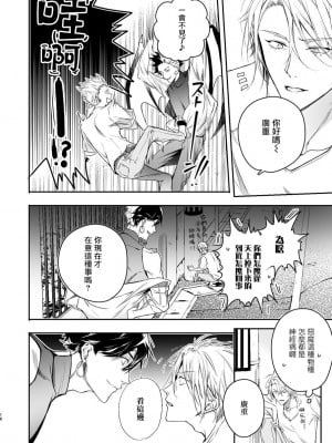 [エロトピア (星名あんじ)] グルメなまものがみせつけています [冒险者公会] [Digital]_15_15