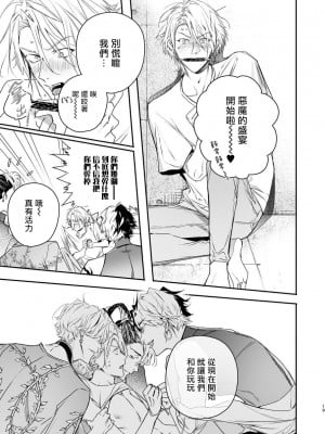 [エロトピア (星名あんじ)] グルメなまものがみせつけています [冒险者公会] [Digital]_18_18