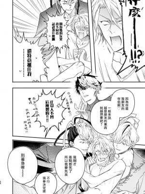 [エロトピア (星名あんじ)] グルメなまものがみせつけています [冒险者公会] [Digital]_19_19