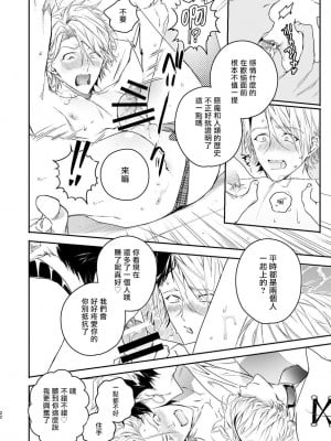 [エロトピア (星名あんじ)] グルメなまものがみせつけています [冒险者公会] [Digital]_21_21
