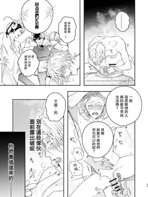 [エロトピア (星名あんじ)] グルメなまものがみせつけています [冒险者公会] [Digital]_24_24
