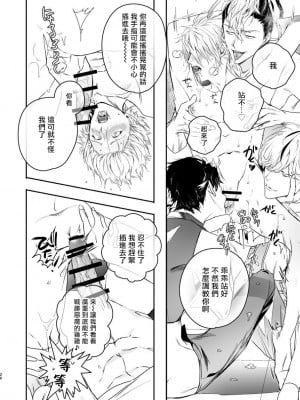 [エロトピア (星名あんじ)] グルメなまものがみせつけています [冒险者公会] [Digital]_25_25