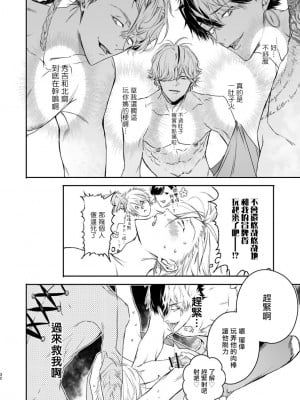[エロトピア (星名あんじ)] グルメなまものがみせつけています [冒险者公会] [Digital]_31_31