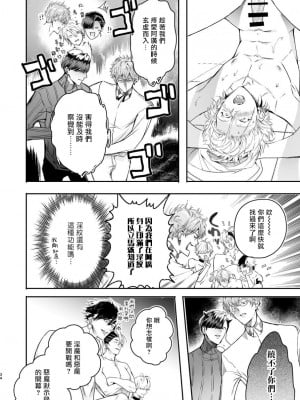 [エロトピア (星名あんじ)] グルメなまものがみせつけています [冒险者公会] [Digital]_33_33
