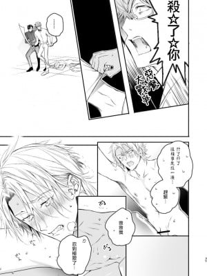 [エロトピア (星名あんじ)] グルメなまものがみせつけています [冒险者公会] [Digital]_34_34