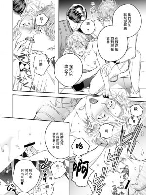 [エロトピア (星名あんじ)] グルメなまものがみせつけています [冒险者公会] [Digital]_35_35