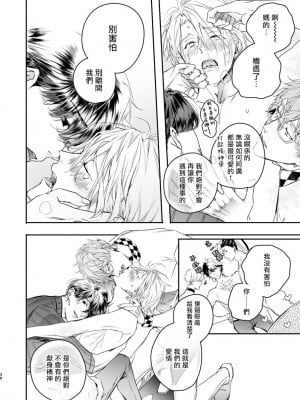 [エロトピア (星名あんじ)] グルメなまものがみせつけています [冒险者公会] [Digital]_37_37