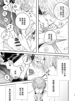 [エロトピア (星名あんじ)] グルメなまものがみせつけています [冒险者公会] [Digital]_38_38