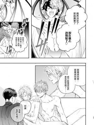 [エロトピア (星名あんじ)] グルメなまものがみせつけています [冒险者公会] [Digital]_44_44