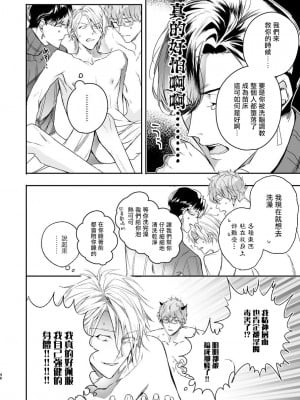 [エロトピア (星名あんじ)] グルメなまものがみせつけています [冒险者公会] [Digital]_45_45