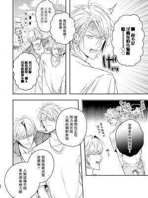 [エロトピア (星名あんじ)] グルメなまものがみせつけています [冒险者公会] [Digital]_47_47