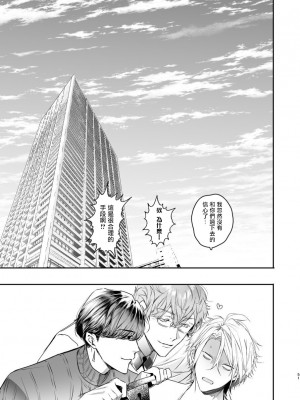 [エロトピア (星名あんじ)] グルメなまものがみせつけています [冒险者公会] [Digital]_50_50