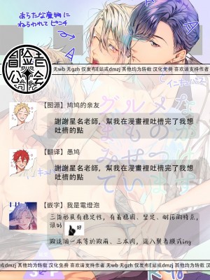 [エロトピア (星名あんじ)] グルメなまものがみせつけています [冒险者公会] [Digital]_54_54