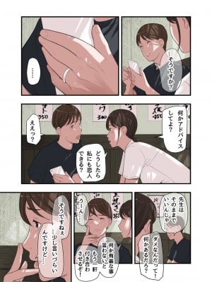 [五味滓太郎] 僕・・・女性用風俗でバイトしてまして・・・。番外編_09