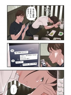 [五味滓太郎] 僕・・・女性用風俗でバイトしてまして・・・。番外編_07