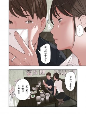 [五味滓太郎] 僕・・・女性用風俗でバイトしてまして・・・。番外編_08