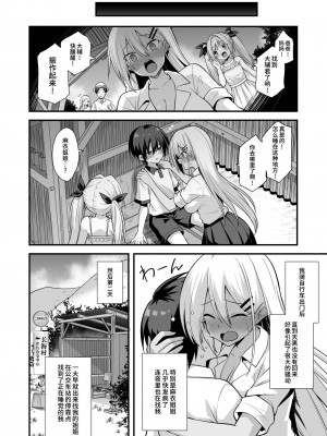 (C104) [悪転奏進 (黒糖ニッケ、白崎カル)] 快談都市伝説 田舎で大きなお姉さん家に誘われたら毎晩乱交エッチしている家だった (オリジナル) [中国翻訳] [DL版]_80